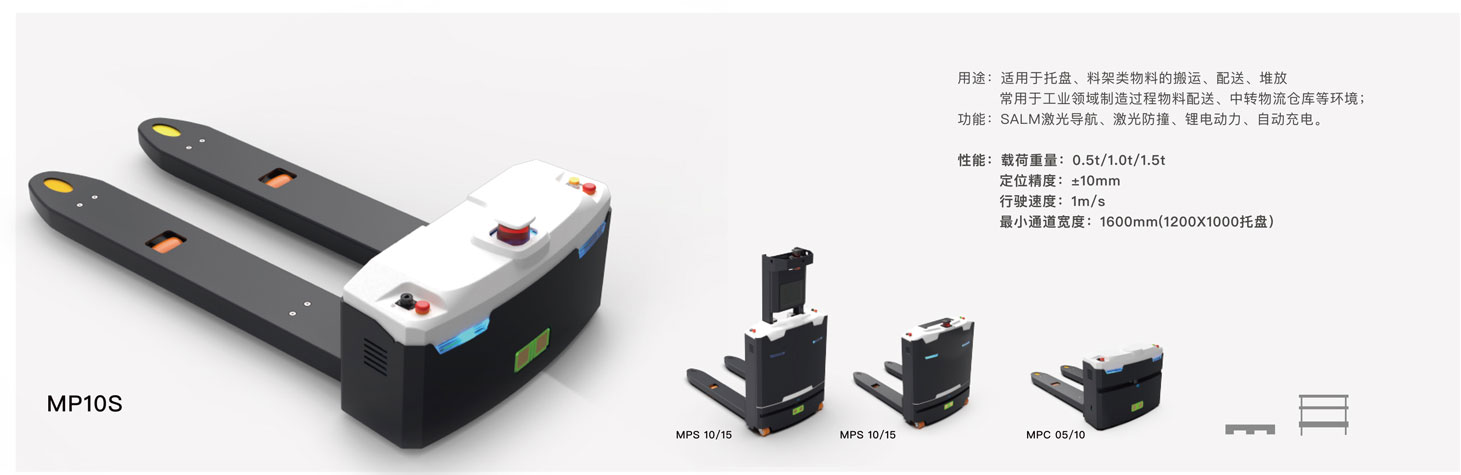 金年会AGV机器人的A系列与M系列产品
